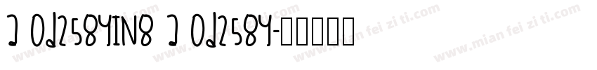 A OD258yin8 A OD258y字体转换